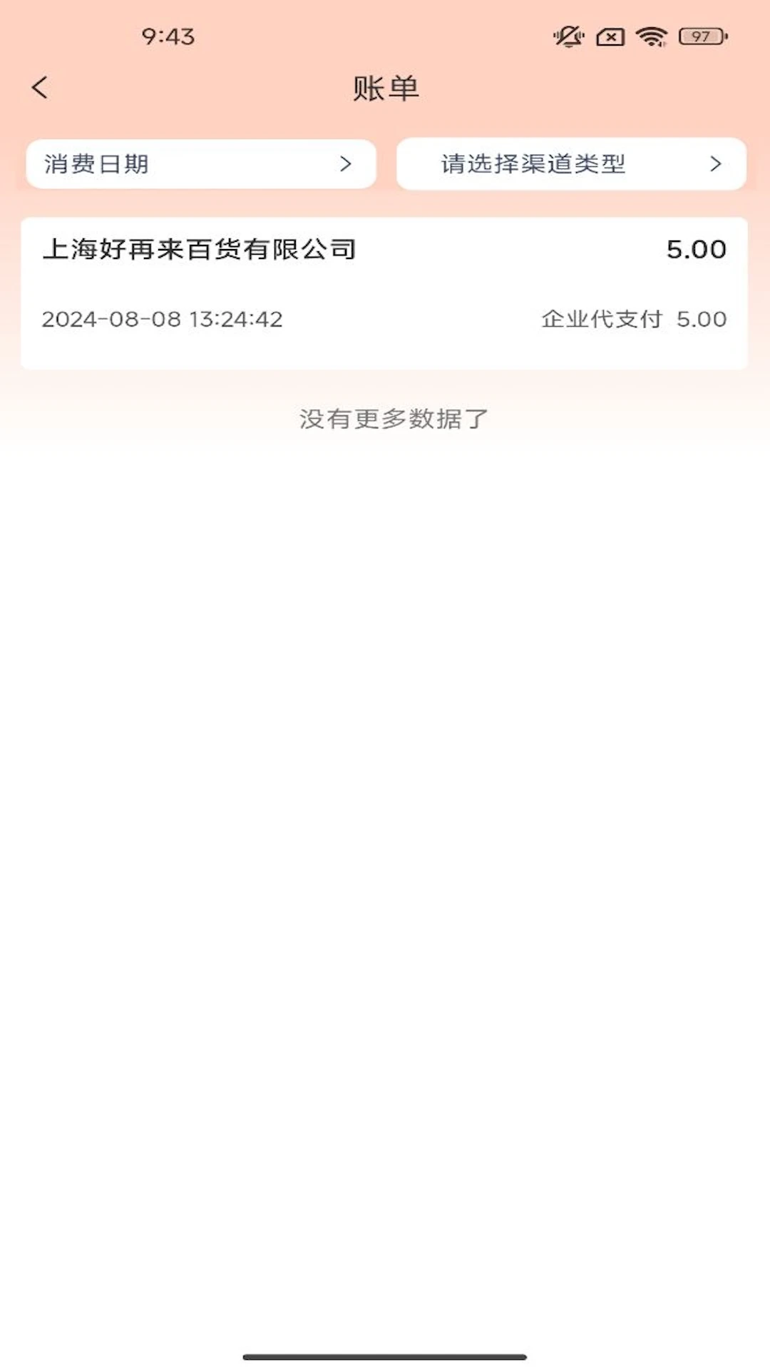 ����-��ҵ�տ��v2.0.1 �ȶ���