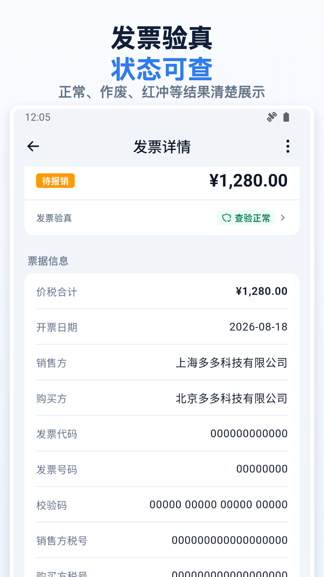 ��෢Ʊ-��Ʊ��������v3.0.6 ��׿��