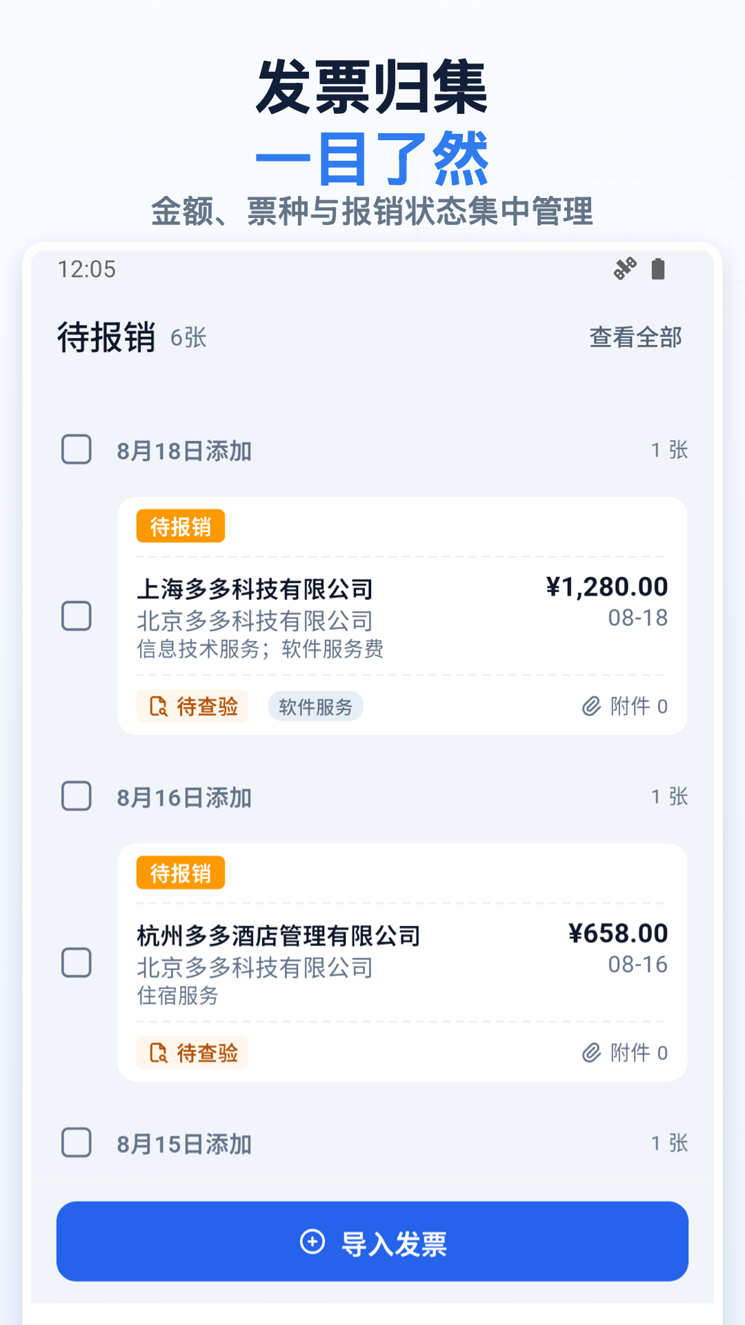 ��෢Ʊ-��Ʊ��������v3.0.6 ��׿��