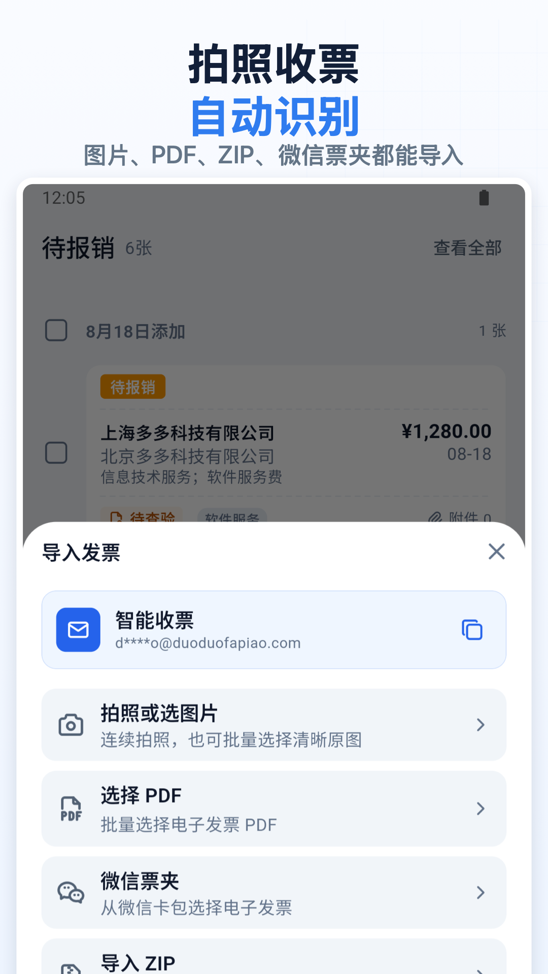 ��෢Ʊ-��Ʊ��������v3.0.6 ��׿��