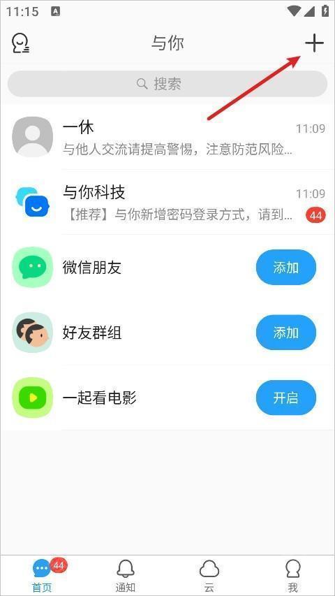与你视频 安卓版 安装教程