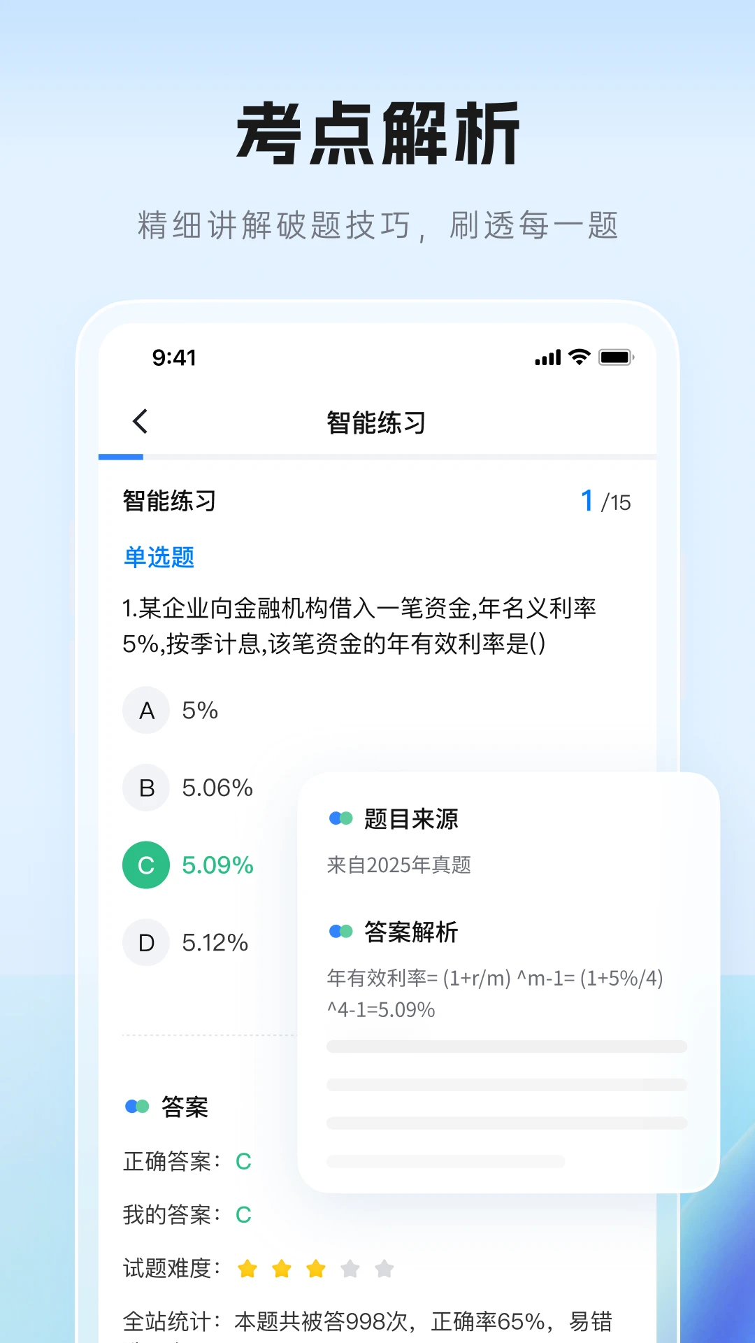 ֤���˾�-�칫ȡ֤����v1.0.3 ��׿��