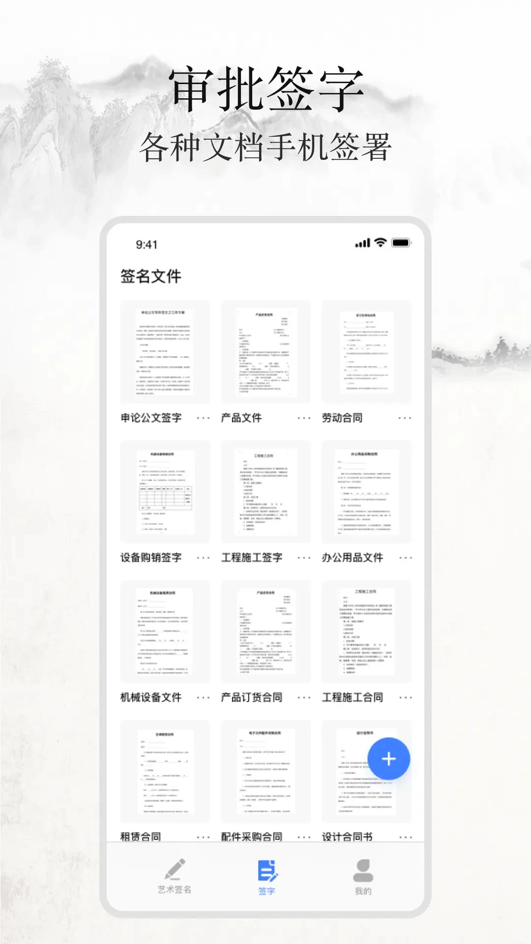 ǩ������д-����ǩ������v1.9.6 ��׿��