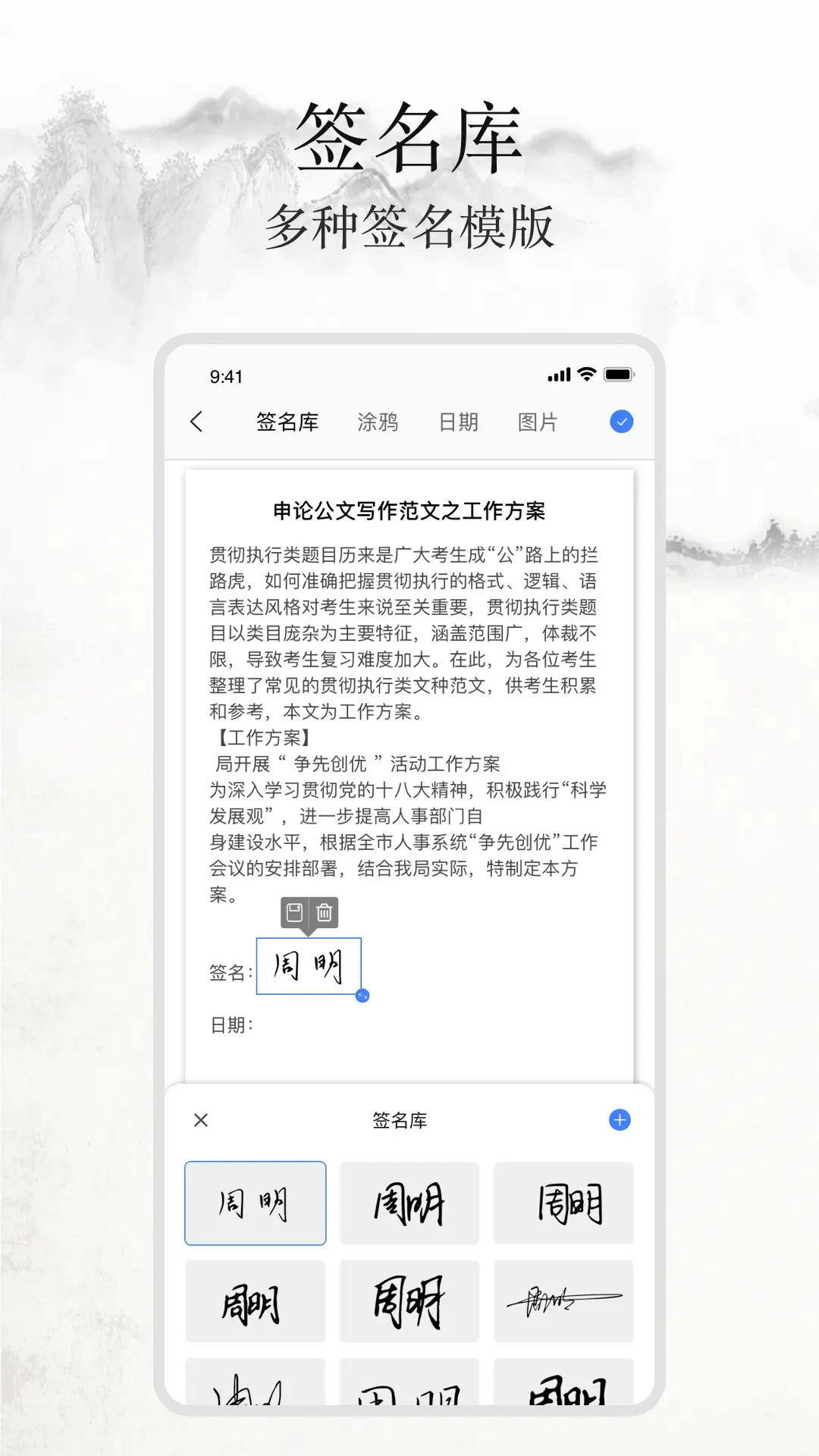 ǩ������д-����ǩ������v1.9.6 ��׿��