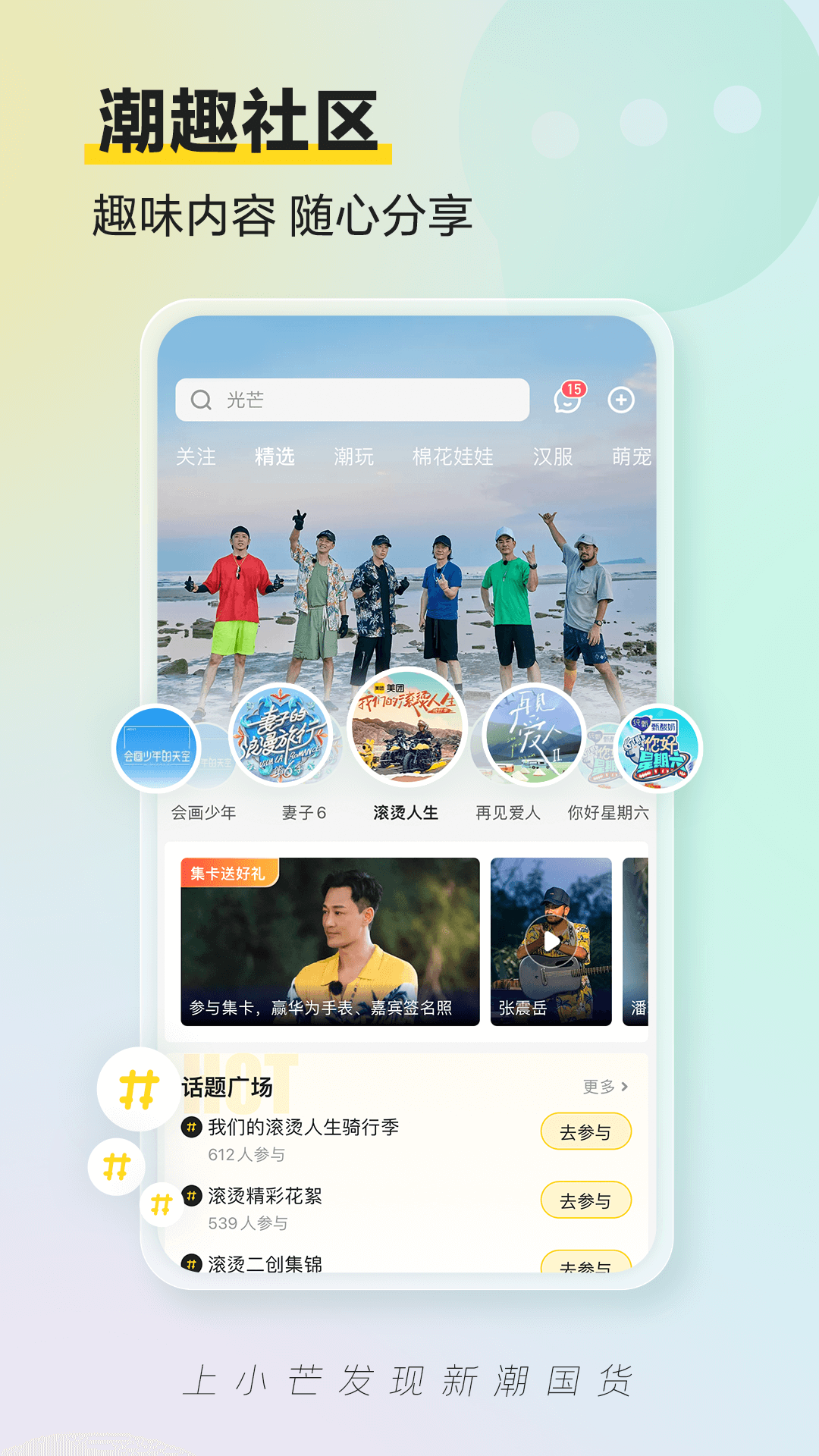 小芒学伴 安卓版 界面