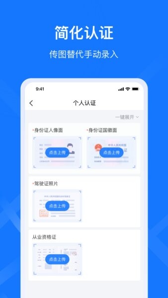 签好运 安卓版 记账界面