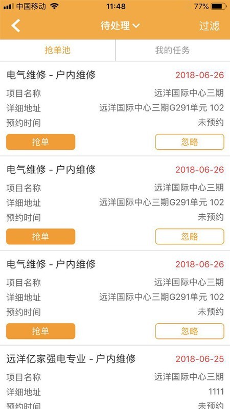 亿管家 安卓版 下载安装教程