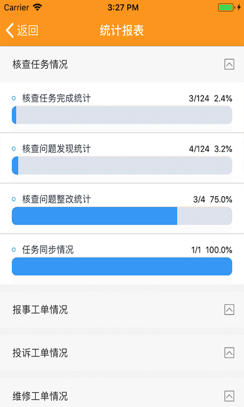 亿管家 安卓版 界面截图