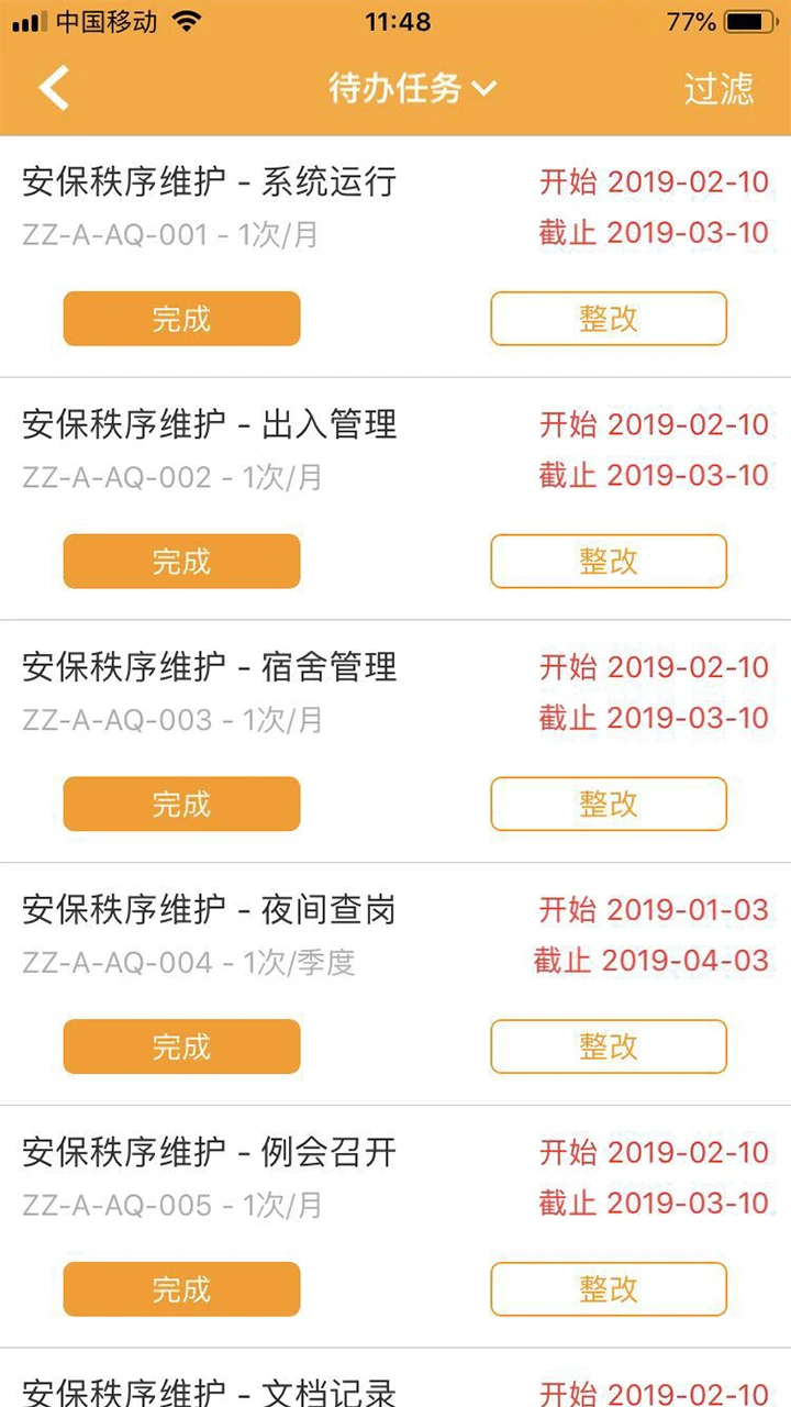 �ڹܼ�-����������v3.9.2 ��׿��