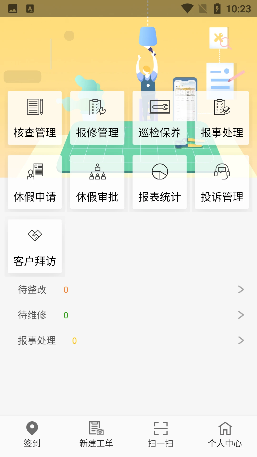 �ڹܼ�-����������v3.9.2 ��׿��