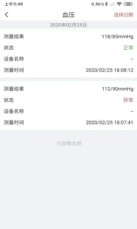 ����-���ӽ�������v3.2.49 ��׿��