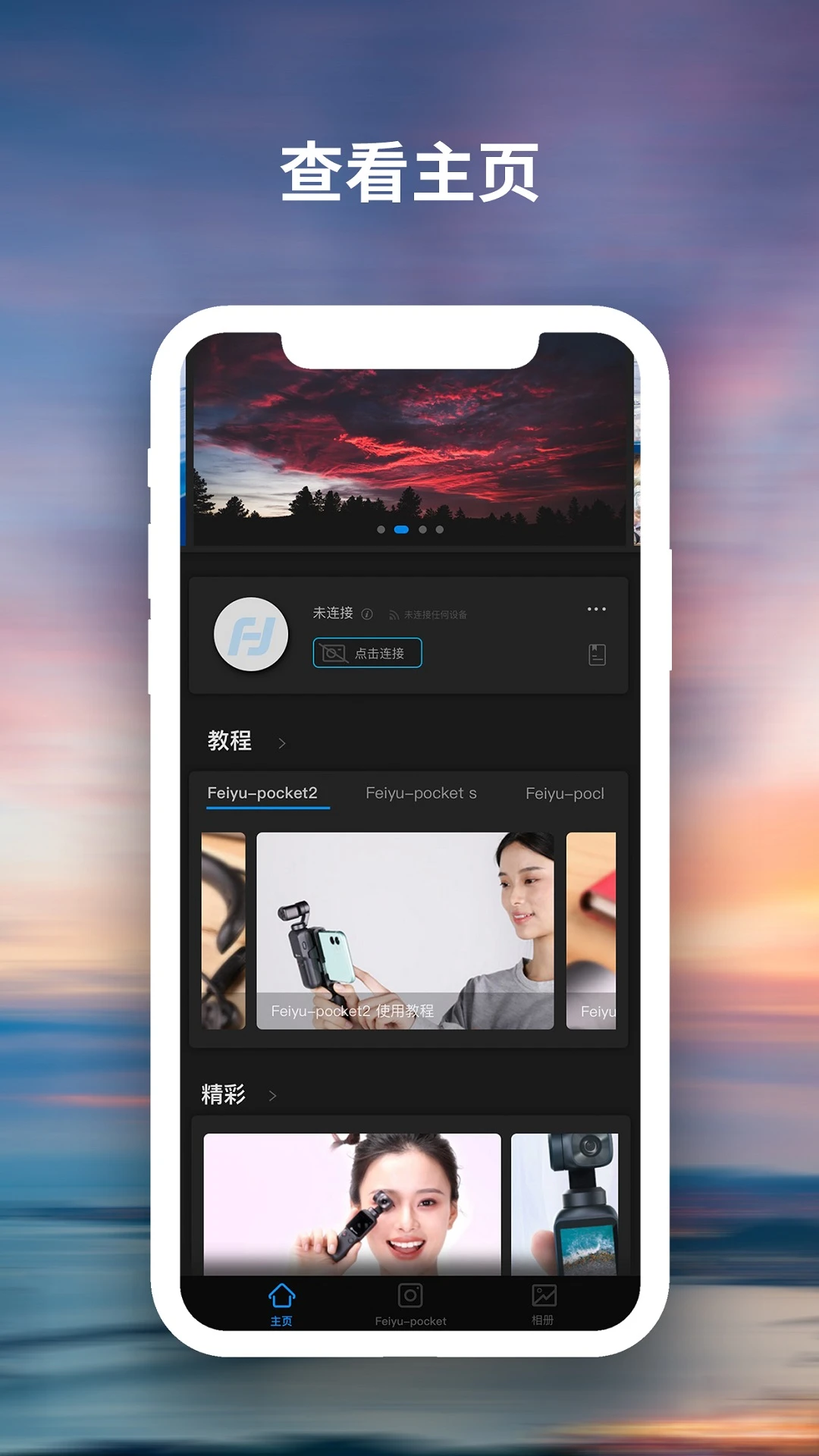 FeiyuCam-�ֻ��������v2.4.0��׿��