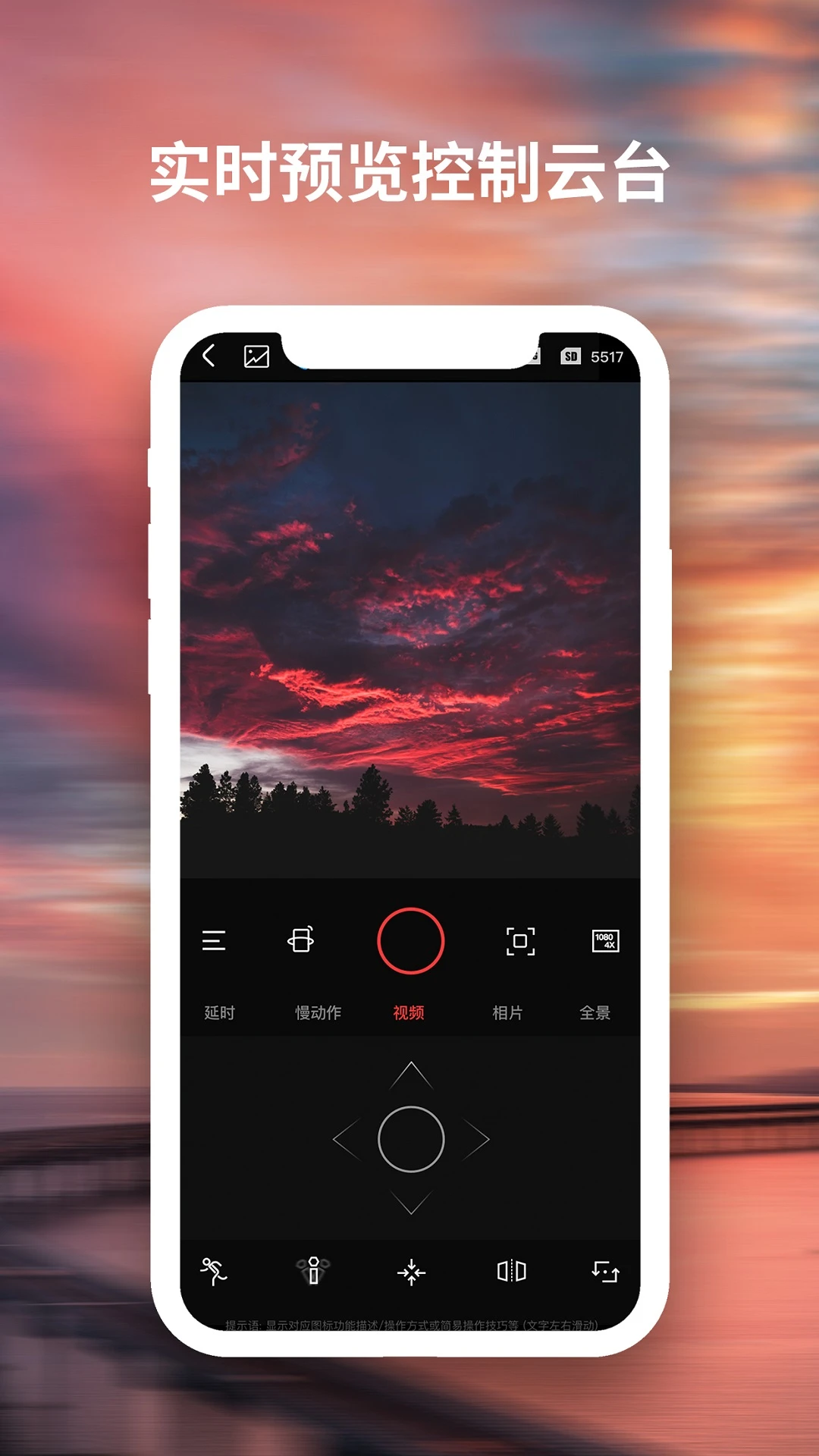 FeiyuCam-�ֻ��������v2.4.0��׿��