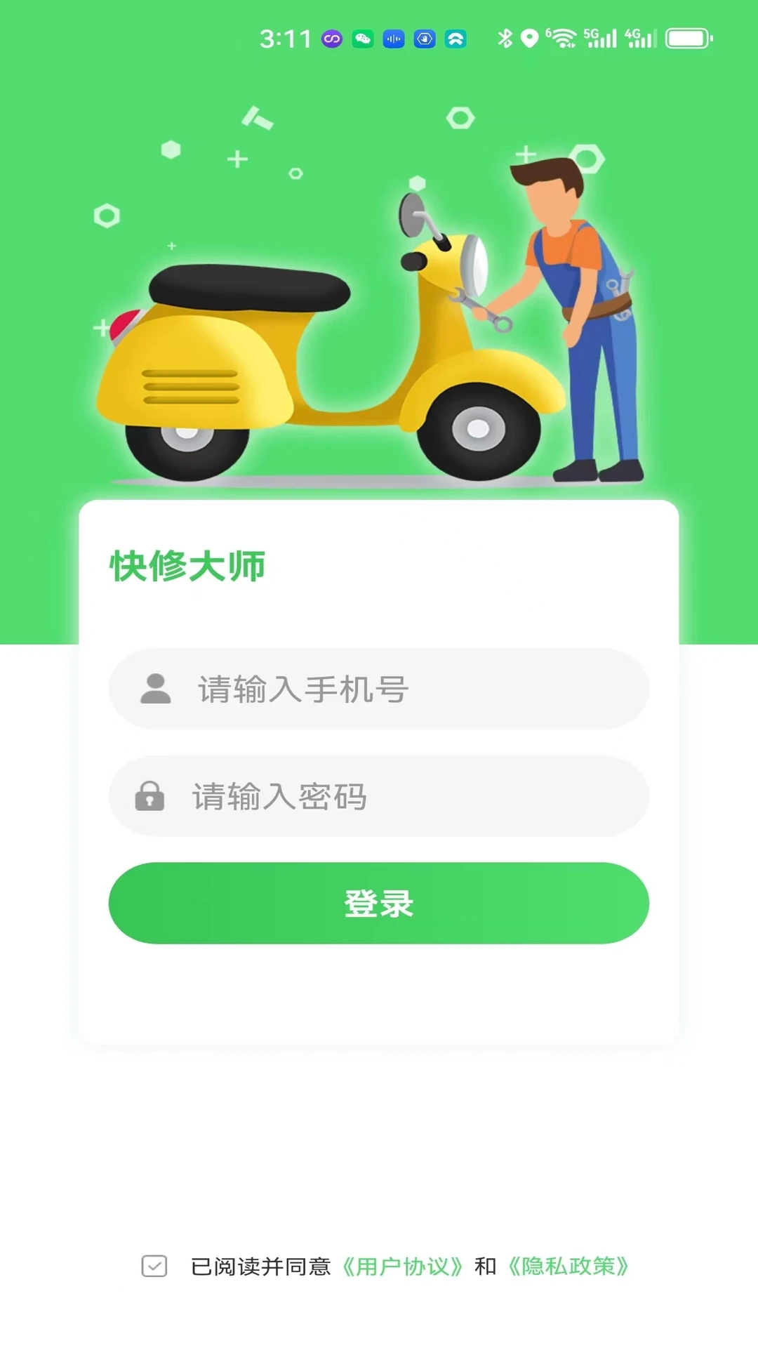 ����ʦ��-����ά�޷���v1.3.2 ��ݰ�