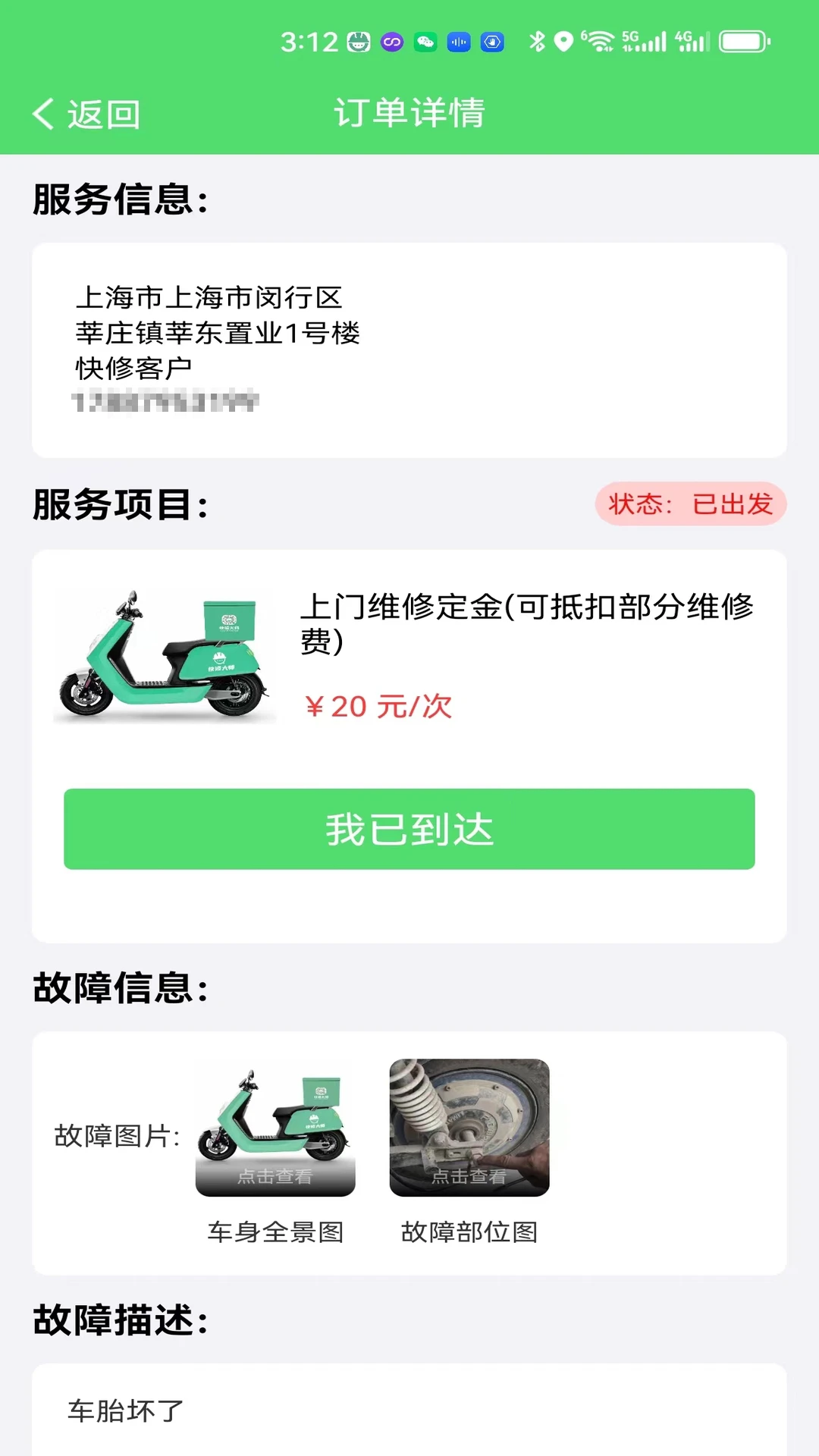 ����ʦ��-����ά�޷���v1.3.2 ��ݰ�
