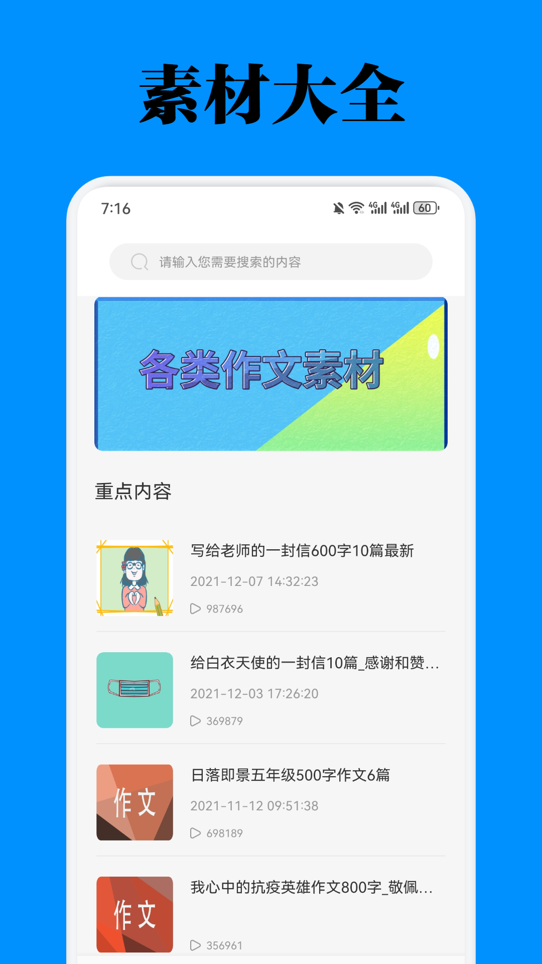 智慧云联 安卓版 教程