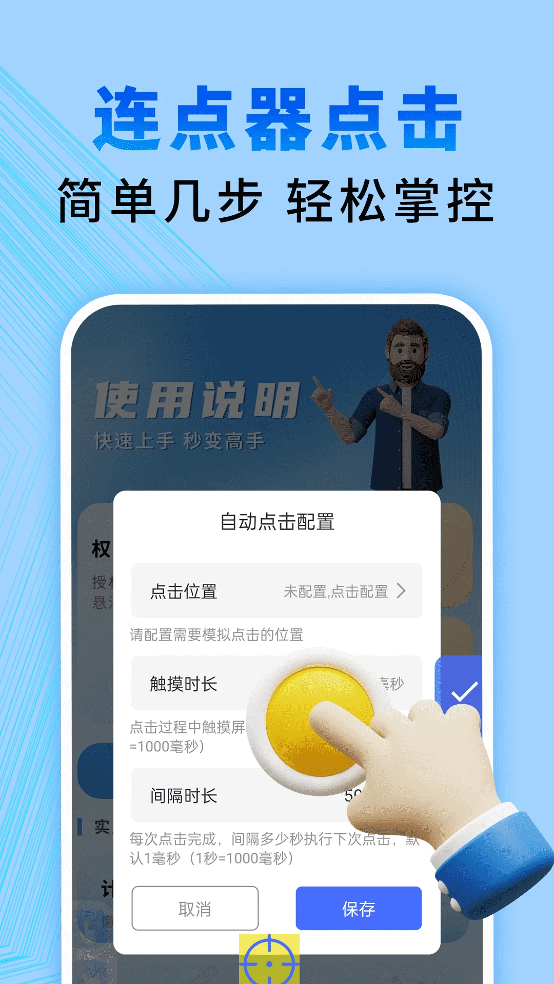 �Զ��������-�Զ�������v1.0.5 ��Ѱ�