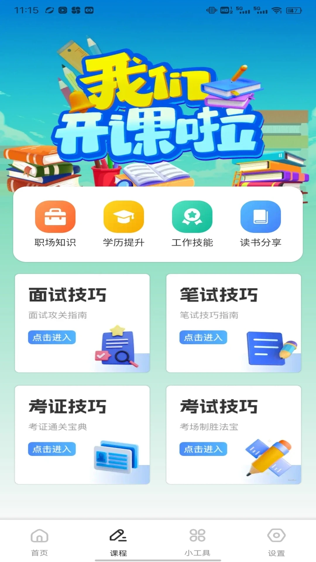 �ִ�-���ߴ��⻥��ƽ̨v1.0.4 ���������
