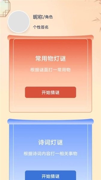 乐答 安卓版 答题界面