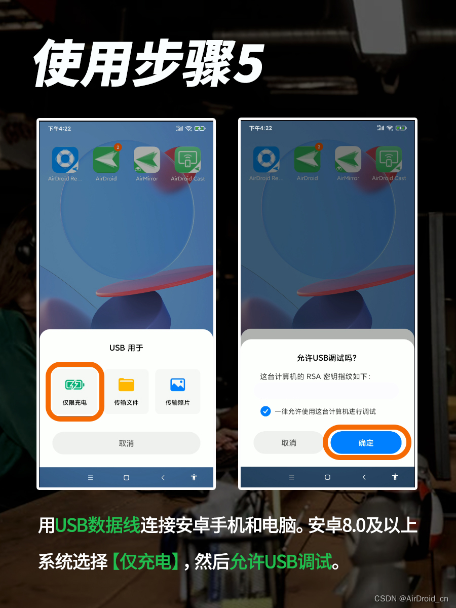 RONGTA 使用教程 安卓版