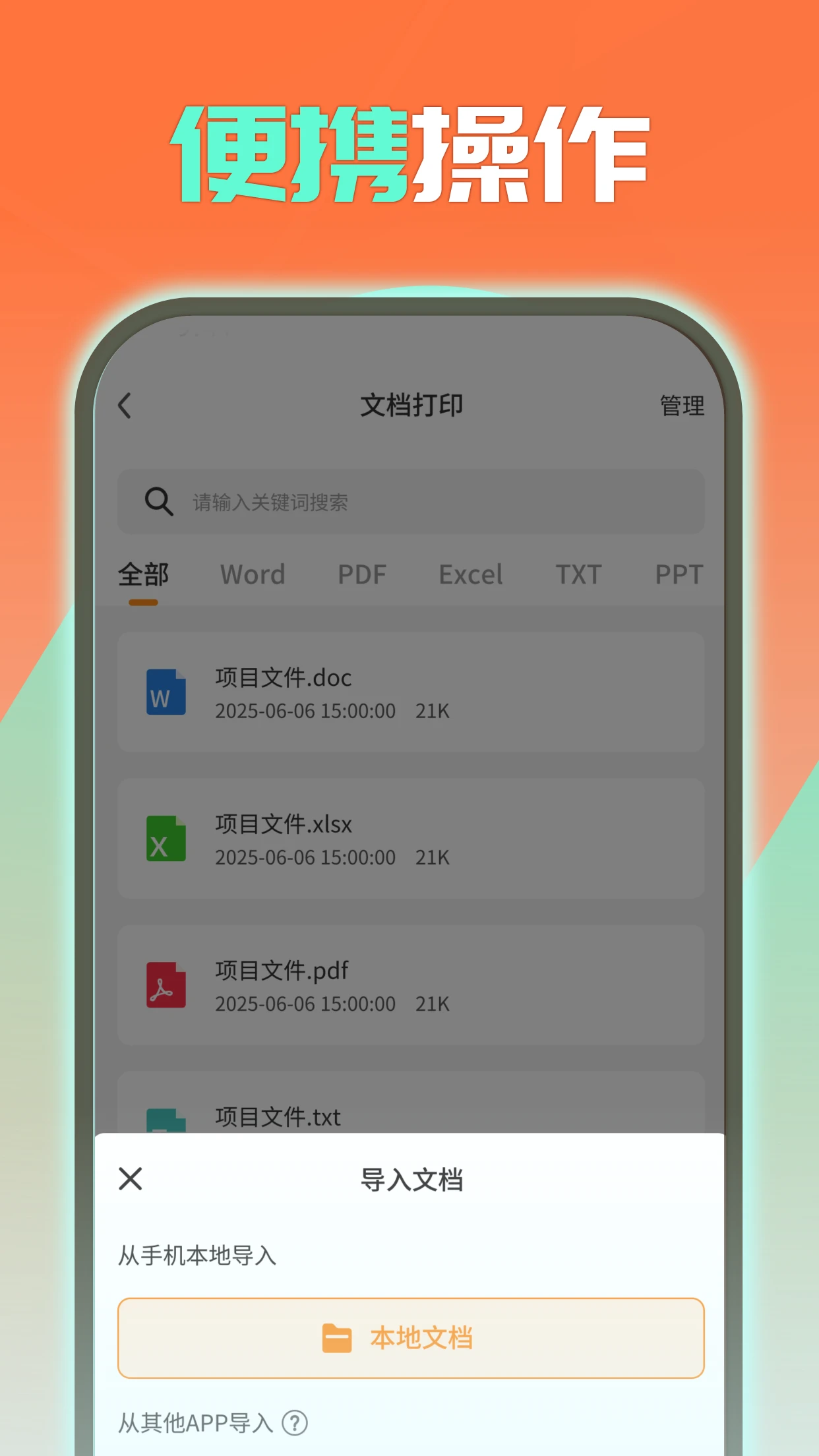 RONGTA-һ������WiFiv3.1.6 ��׿��