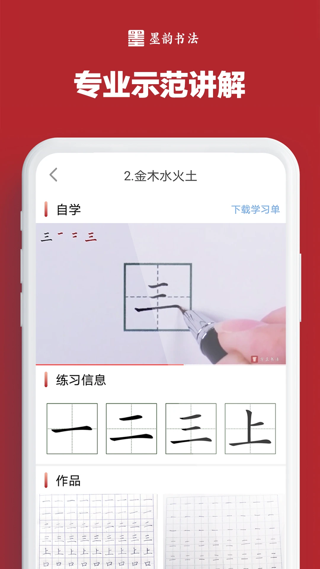 ī���鷨ѧ������-�鷨��ϰ����v2.40.1��׿��