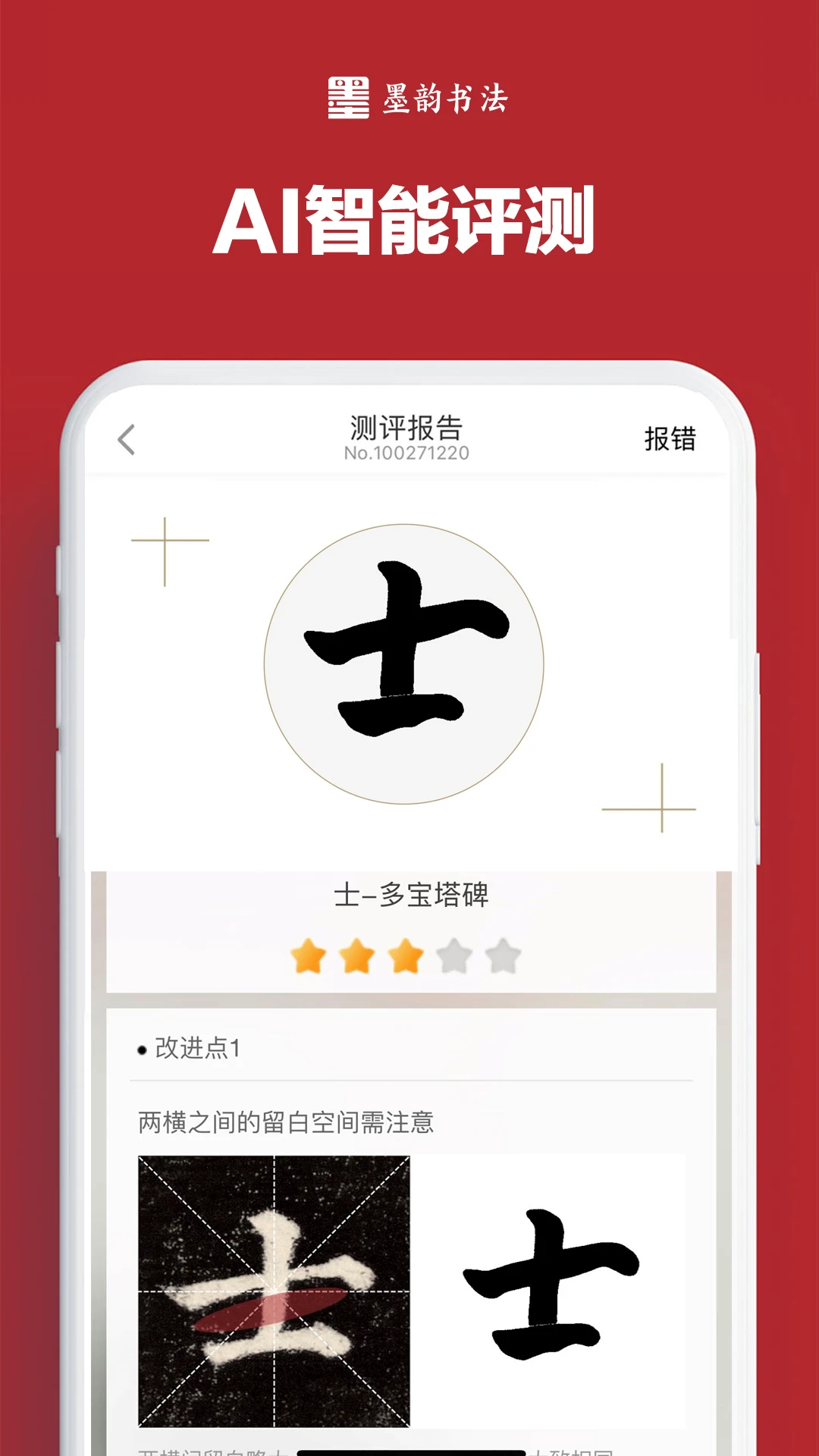 ī���鷨ѧ������-�鷨��ϰ����v2.40.1��׿��