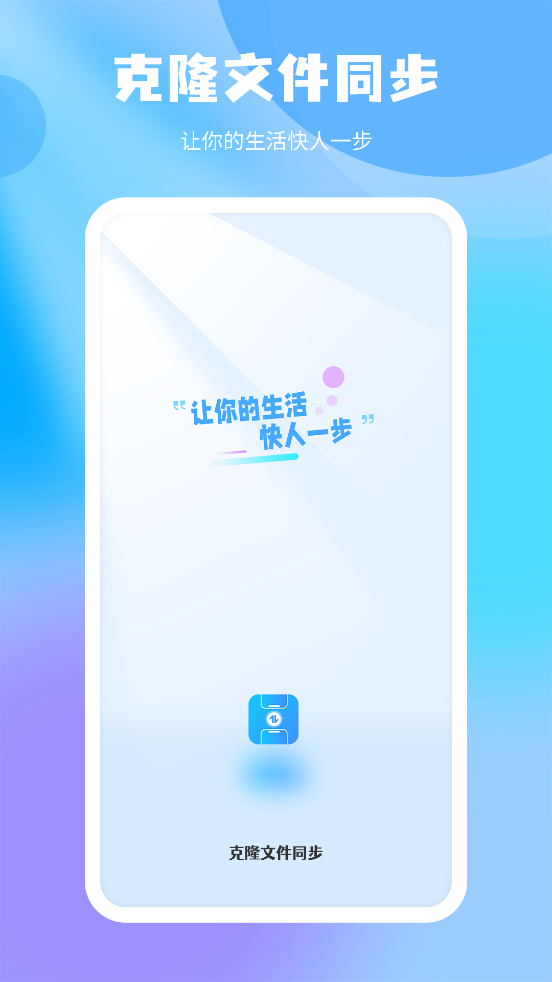 隔空传送 安卓版 传输文件界面
