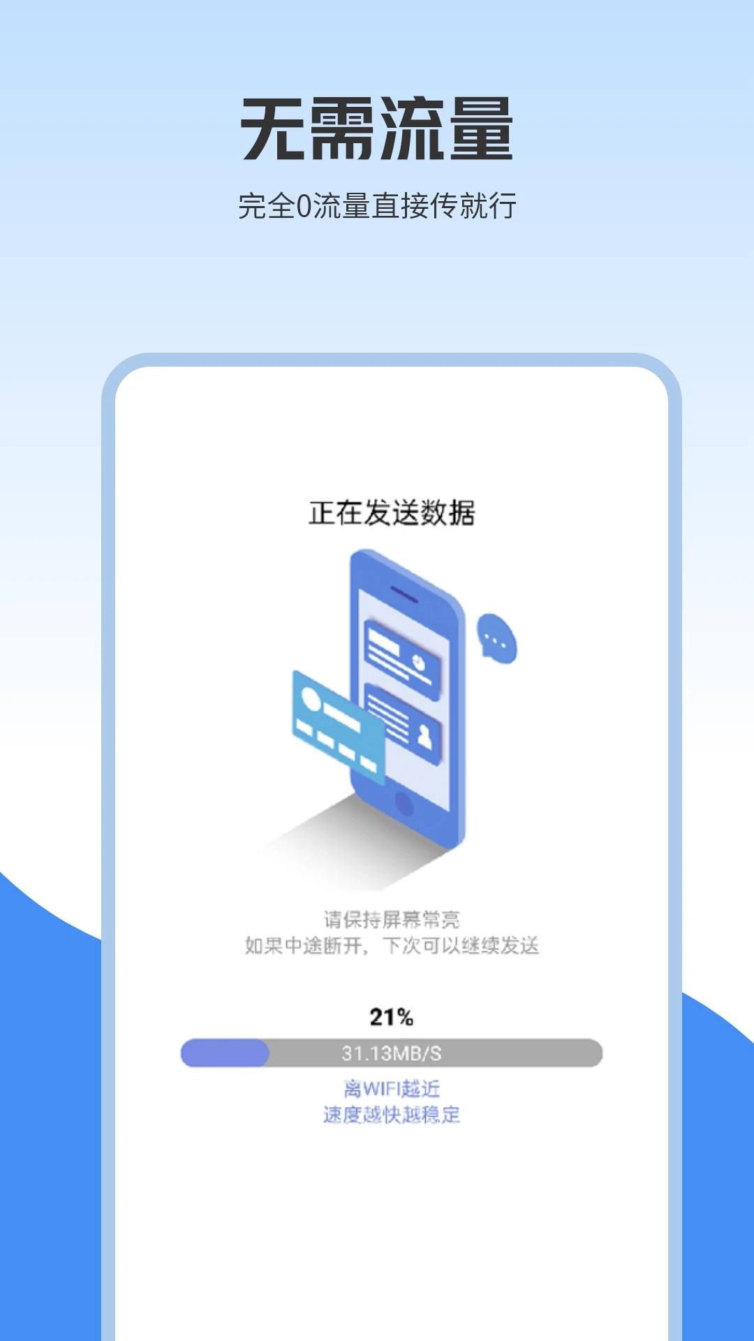 ���մ���-���豸�ļ��촫v1.8 ��׿��