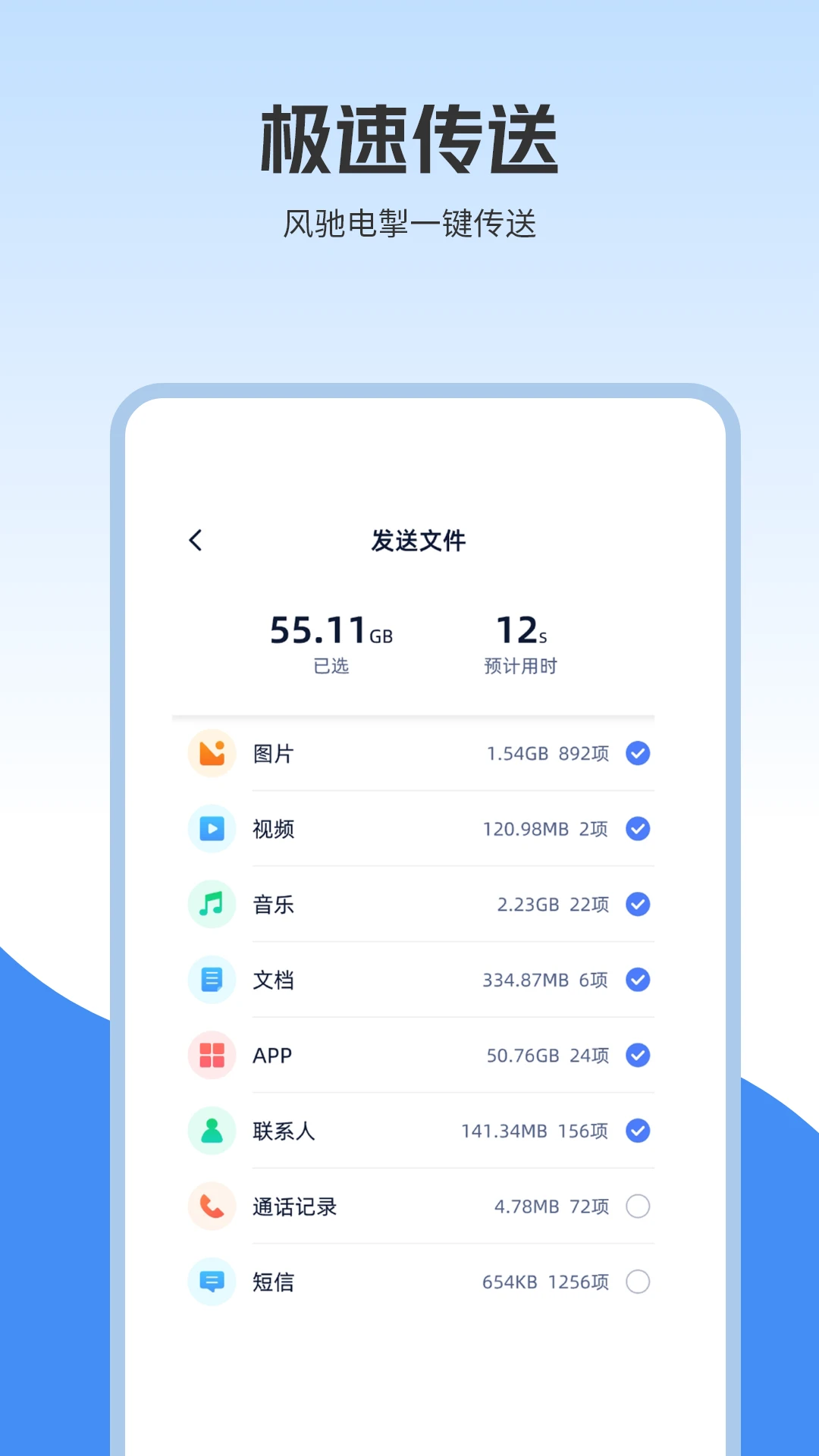 ���մ���-���豸�ļ��촫v1.8 ��׿��