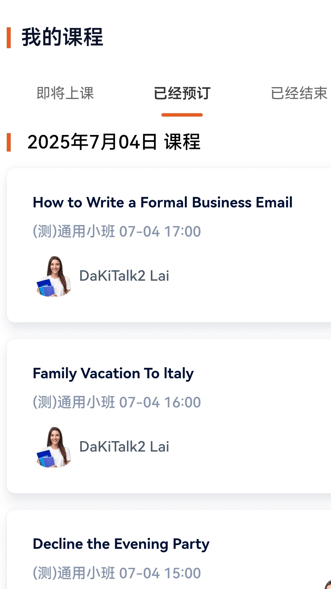 DaKiTalk-����ͨѶ����v1.0.15��׿��