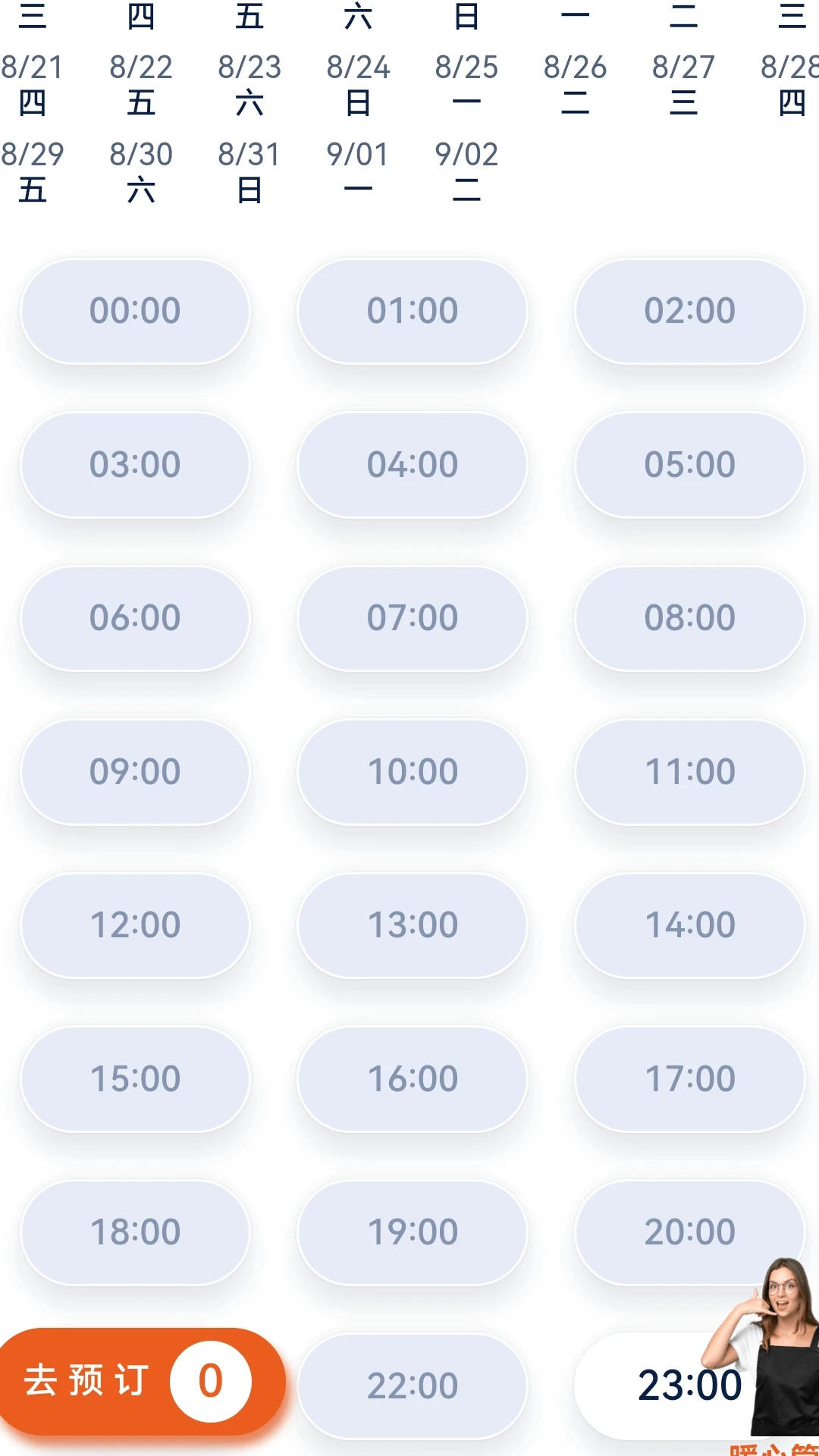 DaKiTalk-����ͨѶ����v1.0.15��׿��