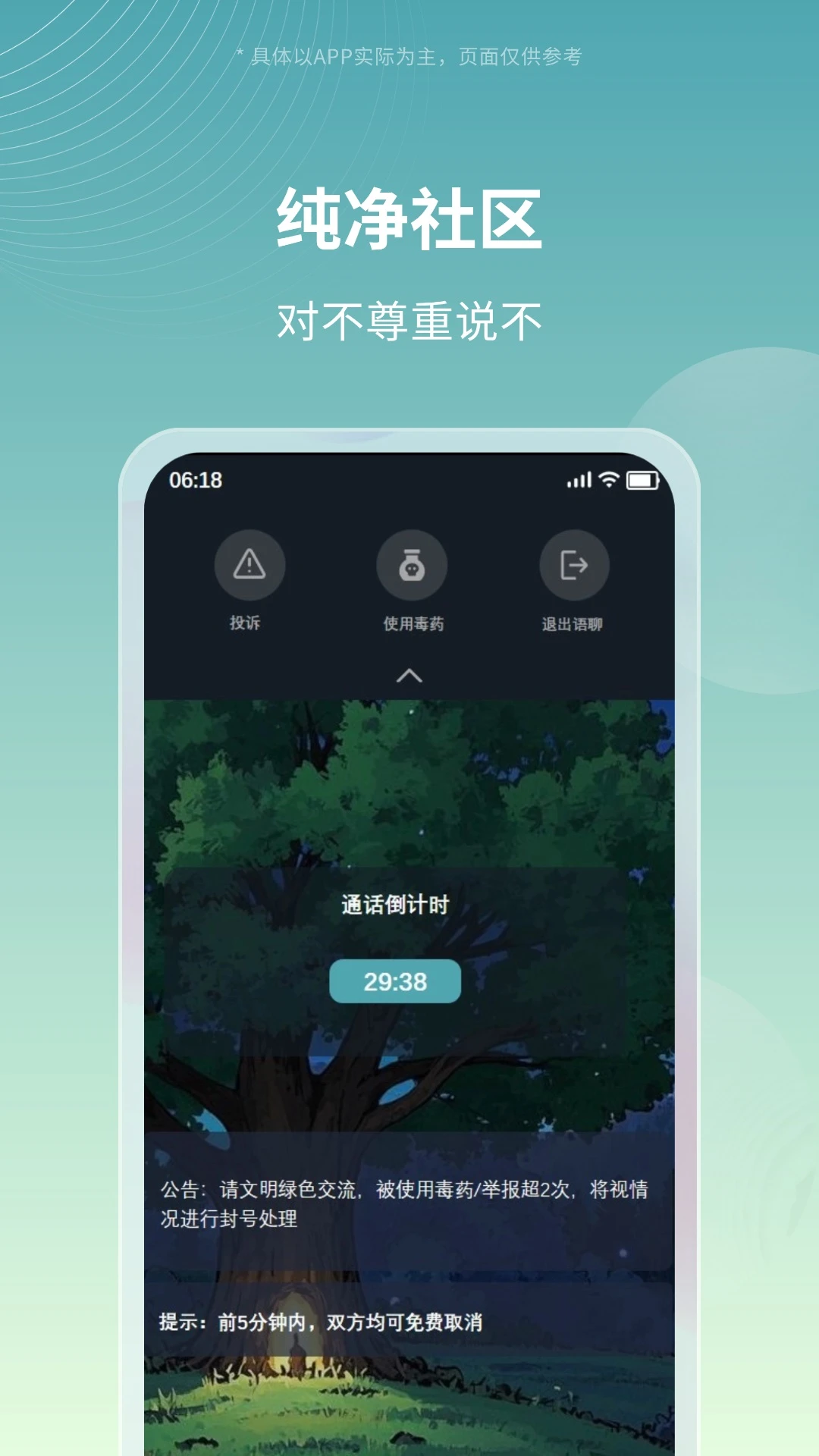 ��������-������������v1.3.3��׿��