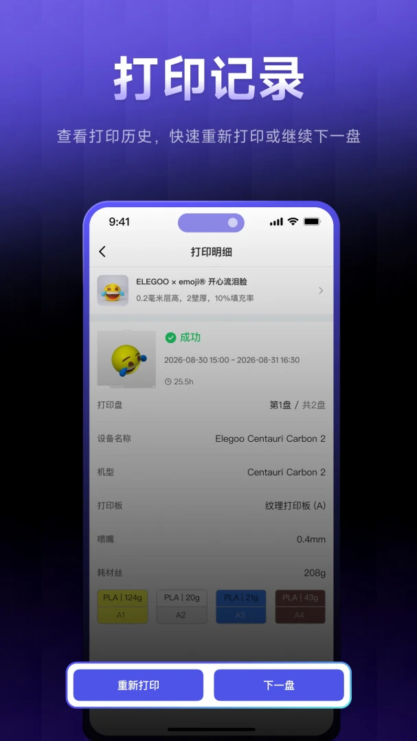 ELEGOO Matrix-3D��ӡ����v1.2.6 ��ʽ��