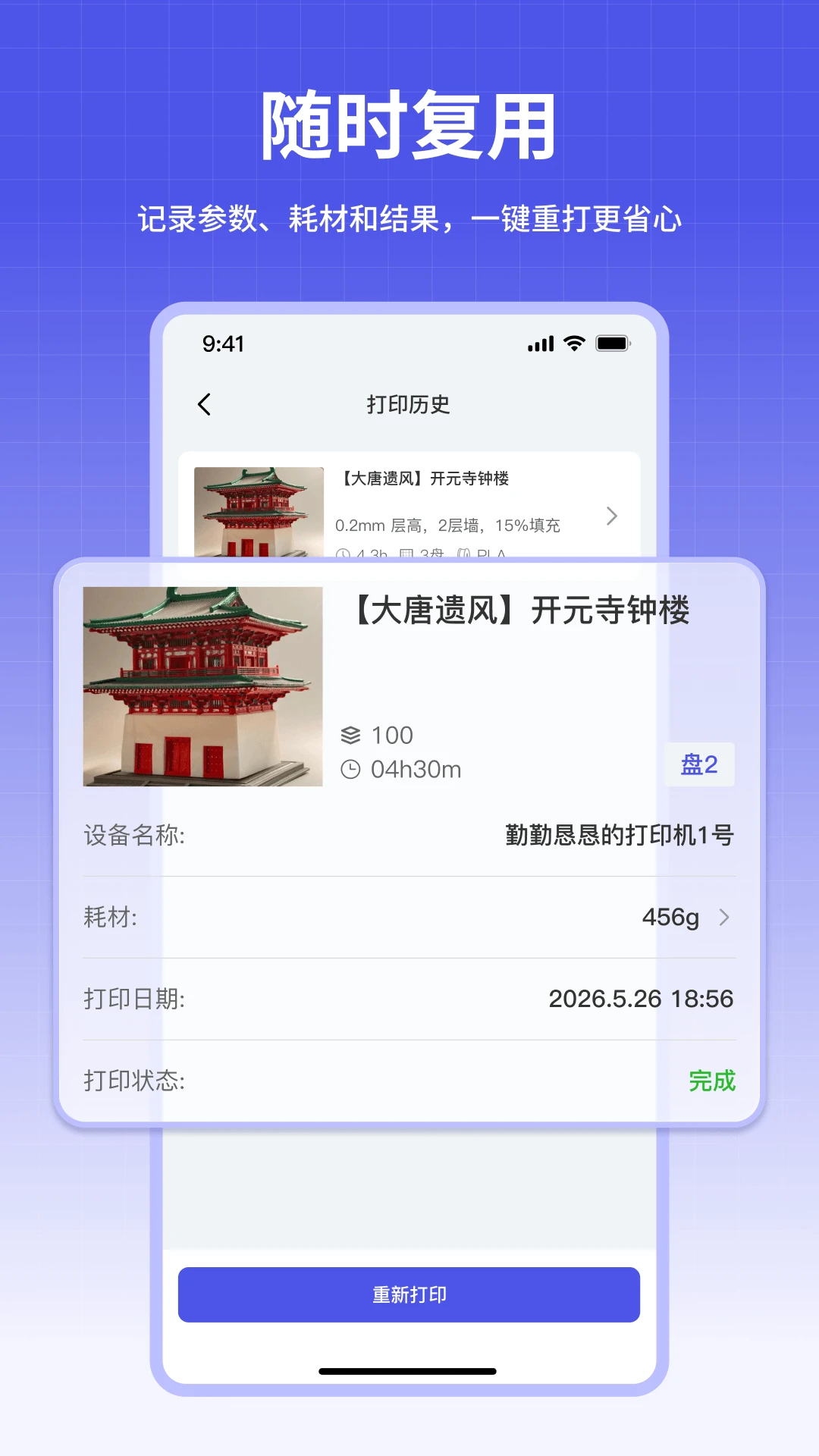 ELEGOO Matrix-3D��ӡ����v1.2.6 ��ʽ��