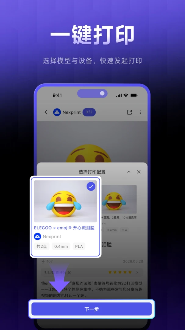 ELEGOO Matrix-3D��ӡ����v1.2.6 ��ʽ��