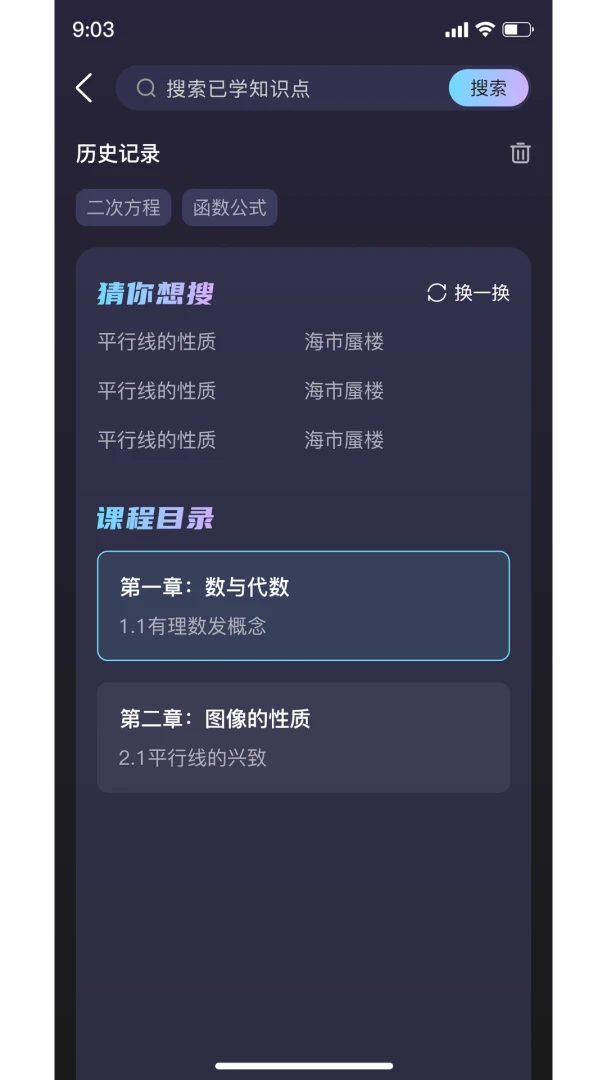 ���ѧ-AI����ѧϰ����v1.1.3 ѧϰ������