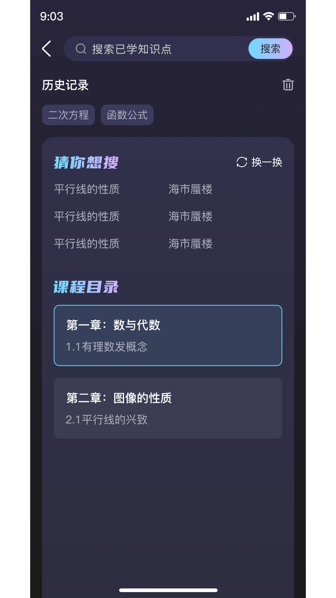 ���ѧ-AI����ѧϰ����v1.1.3 ѧϰ������