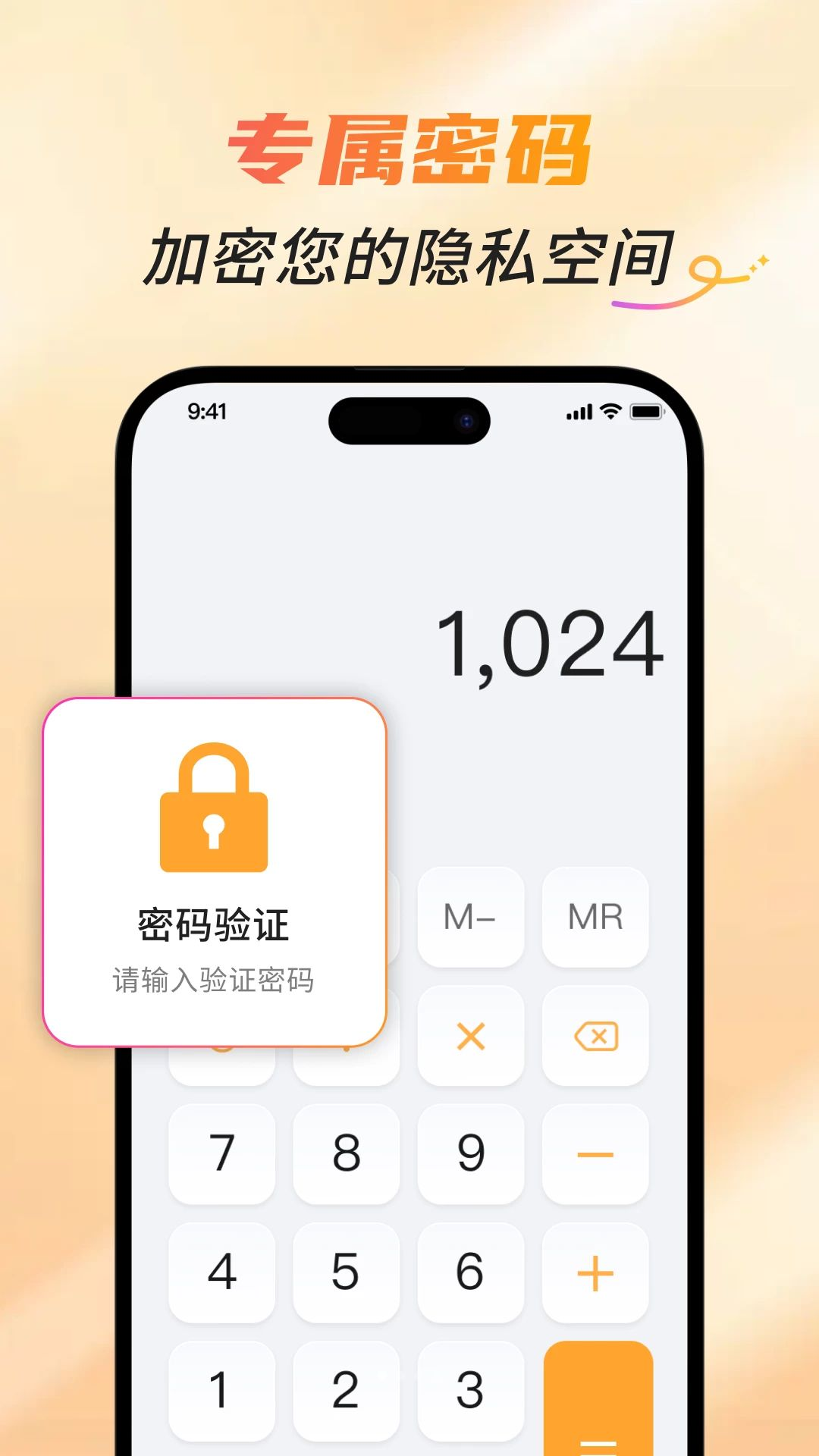 ����Ӧ��ר��v2.0.1 ��˽������