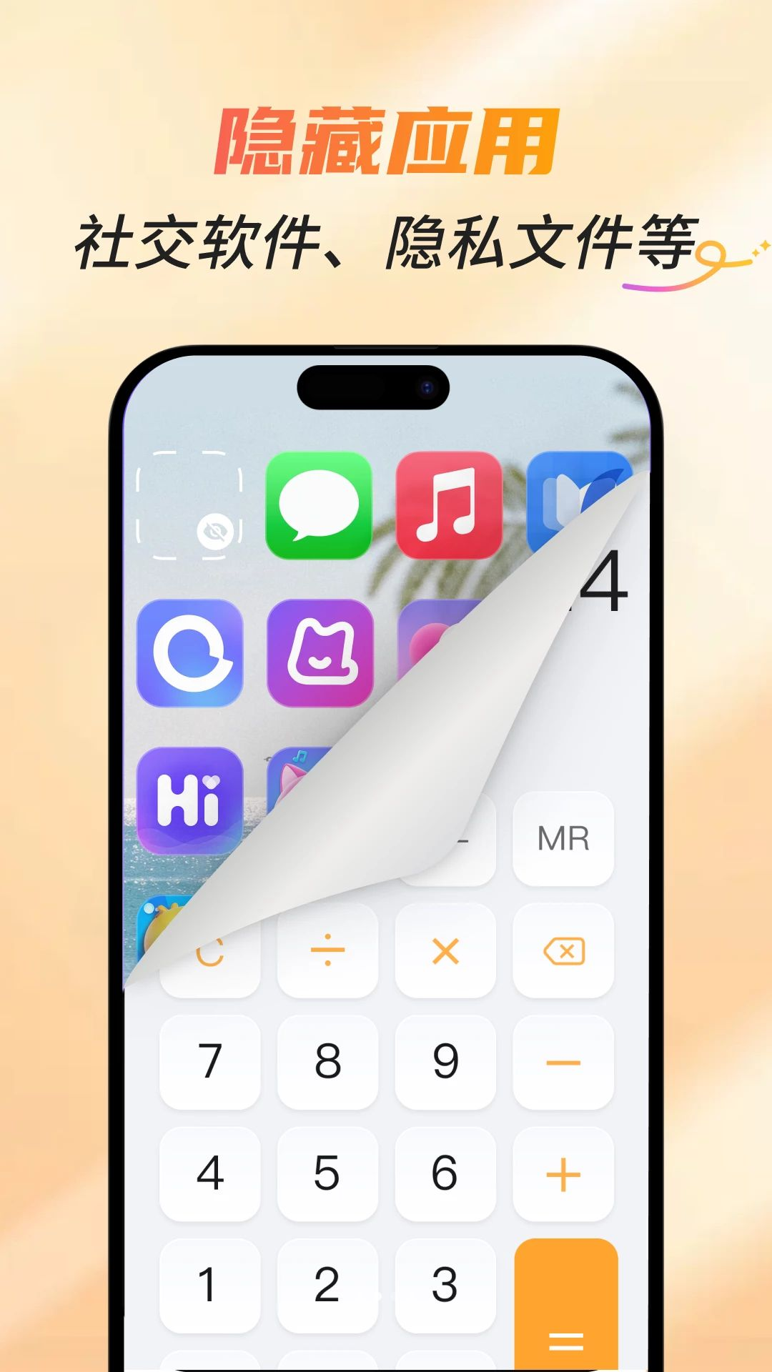 ����Ӧ��ר��v2.0.1 ��˽������