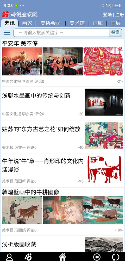 画家网v2.0.0 绘画创作工具