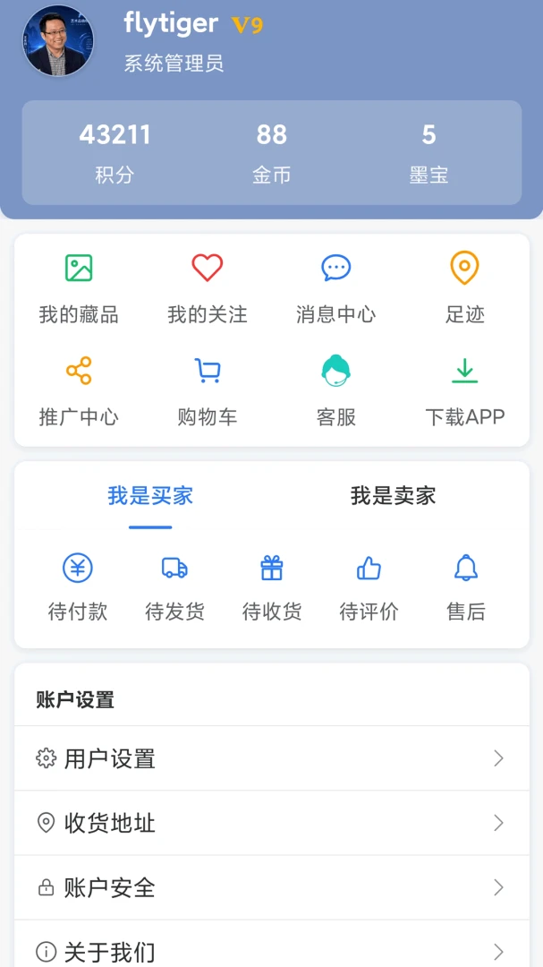 画家网v2.0.0 绘画创作工具