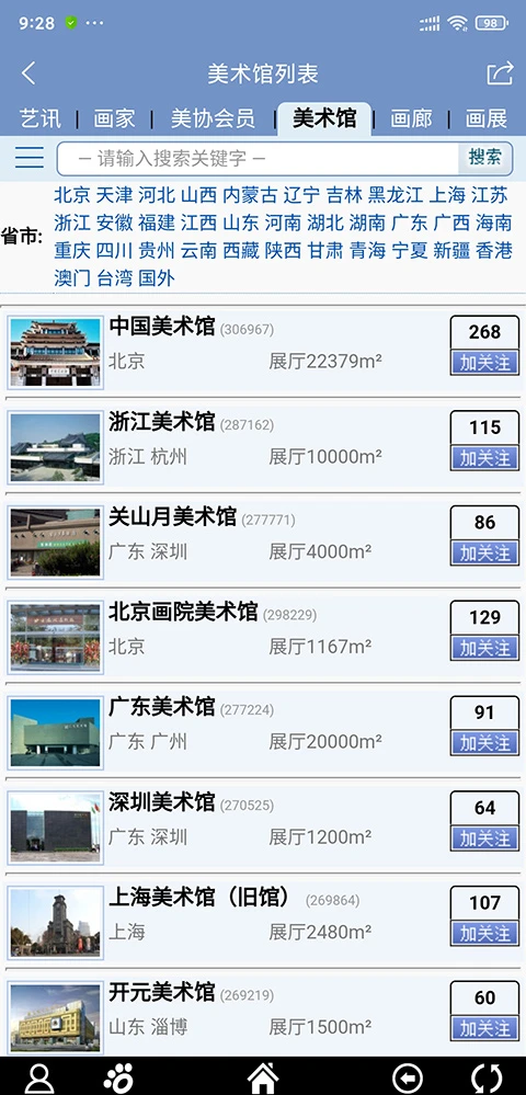 画家网v2.0.0 绘画创作工具