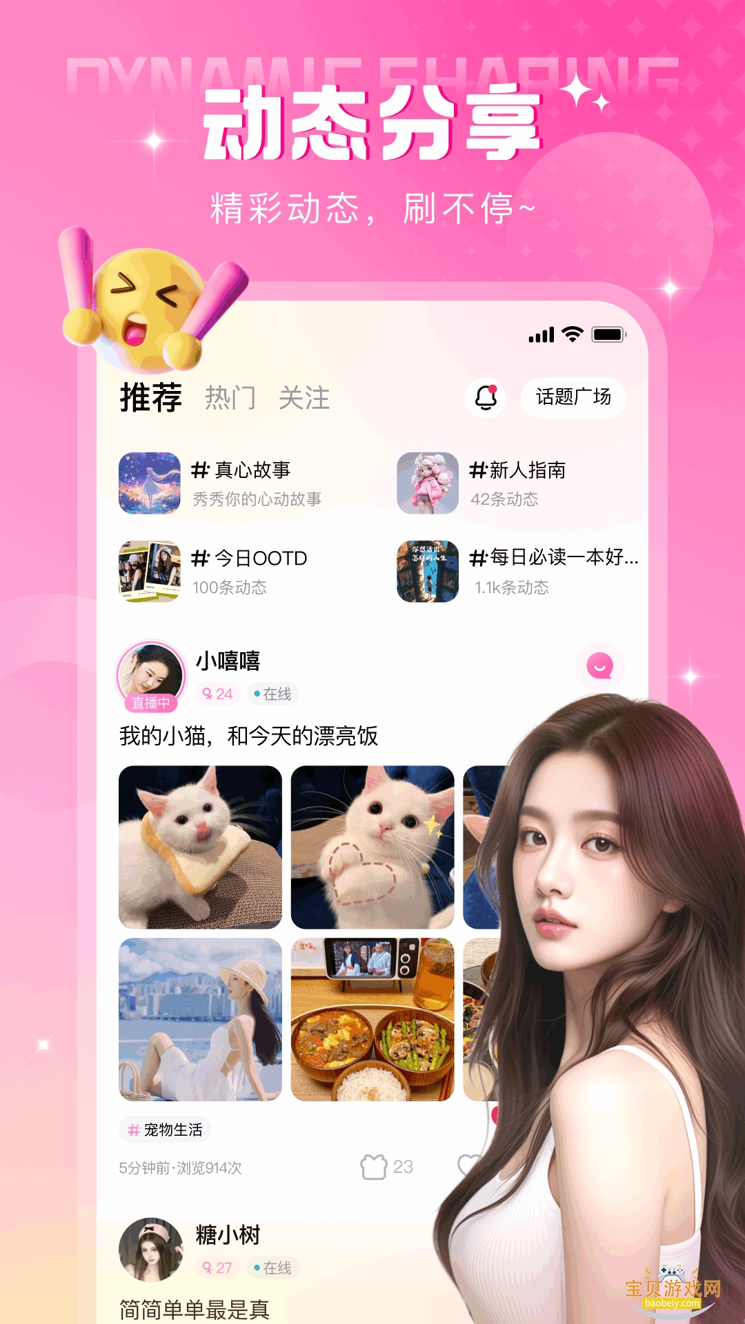 晓密之香 安卓版 界面截图