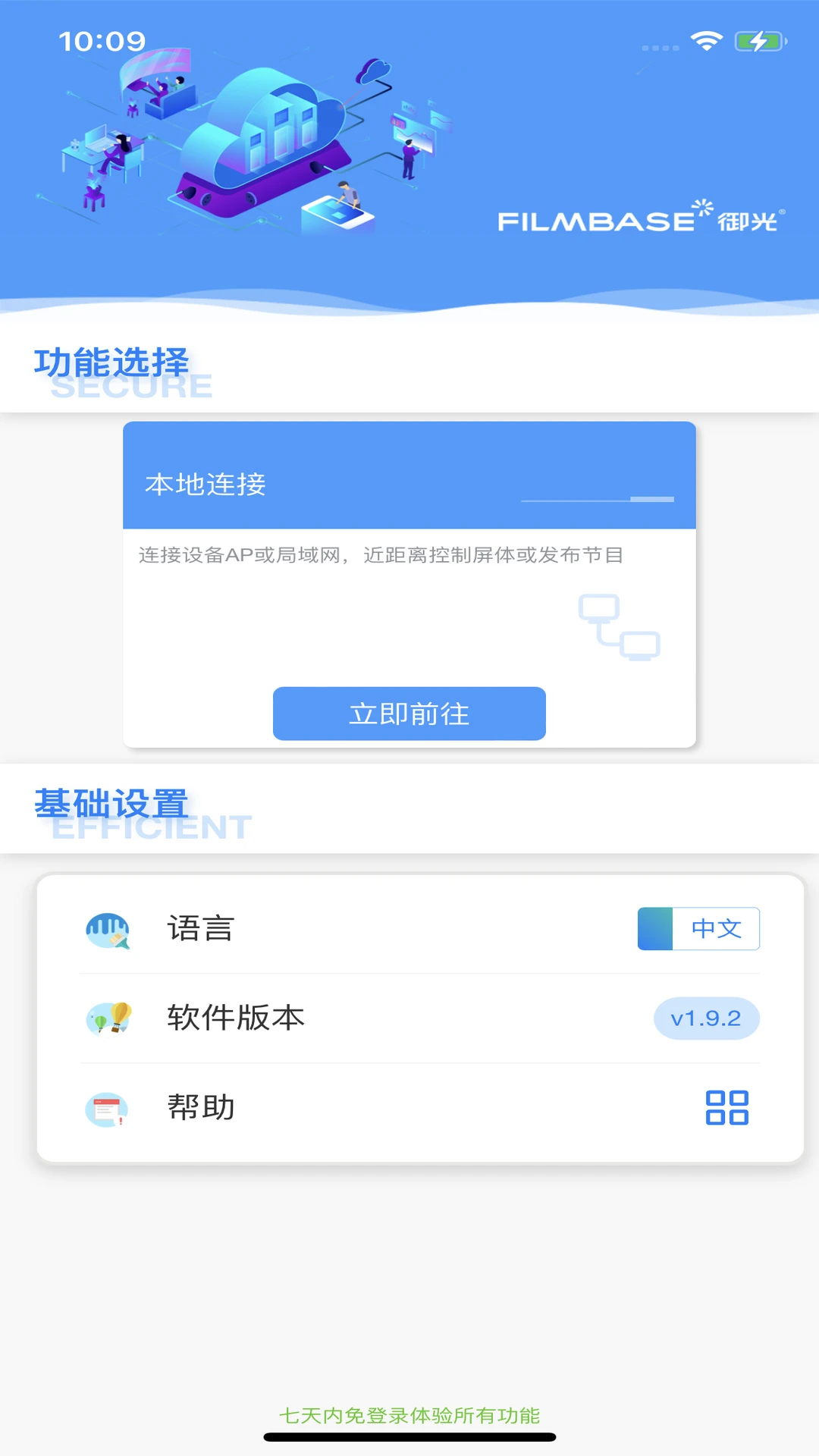 LEDOK Lite-����WiFi���ӹ���v2.2.6 �����