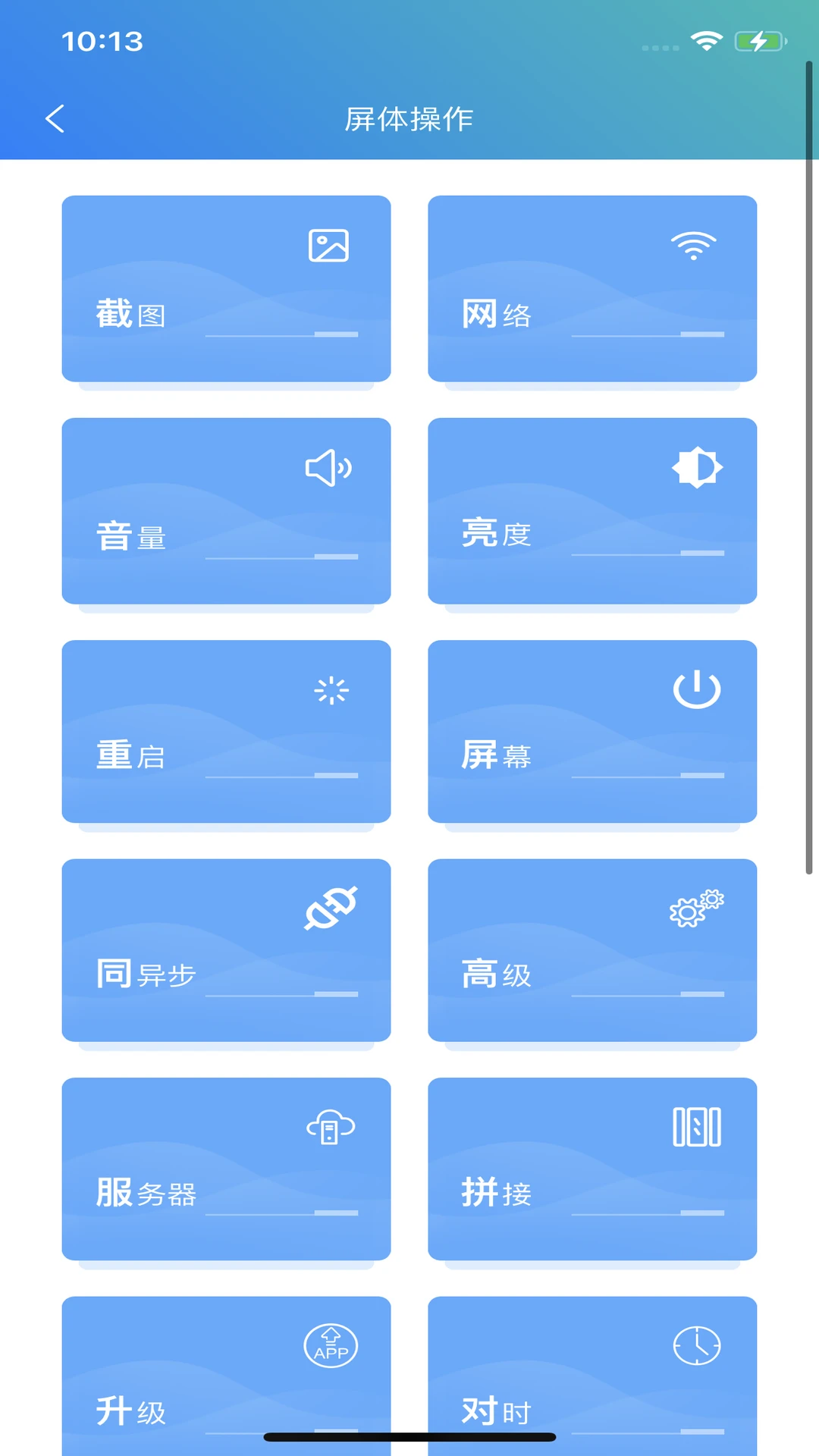 LEDOK Lite-����WiFi���ӹ���v2.2.6 �����