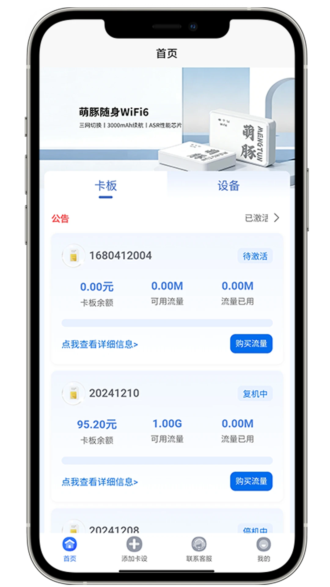 ��������-�����豸����v1.1.75 �ȶ���