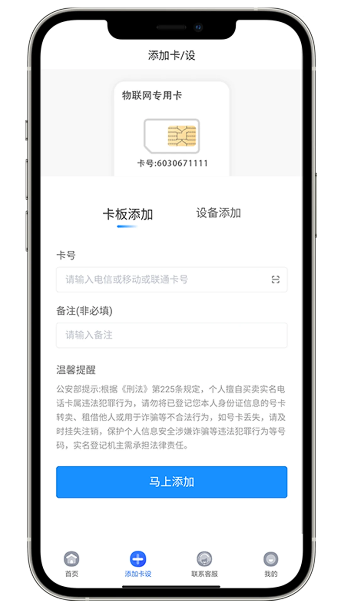 ��������-�����豸����v1.1.75 �ȶ���