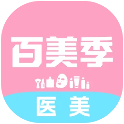百美季v1.5.4 安卓版