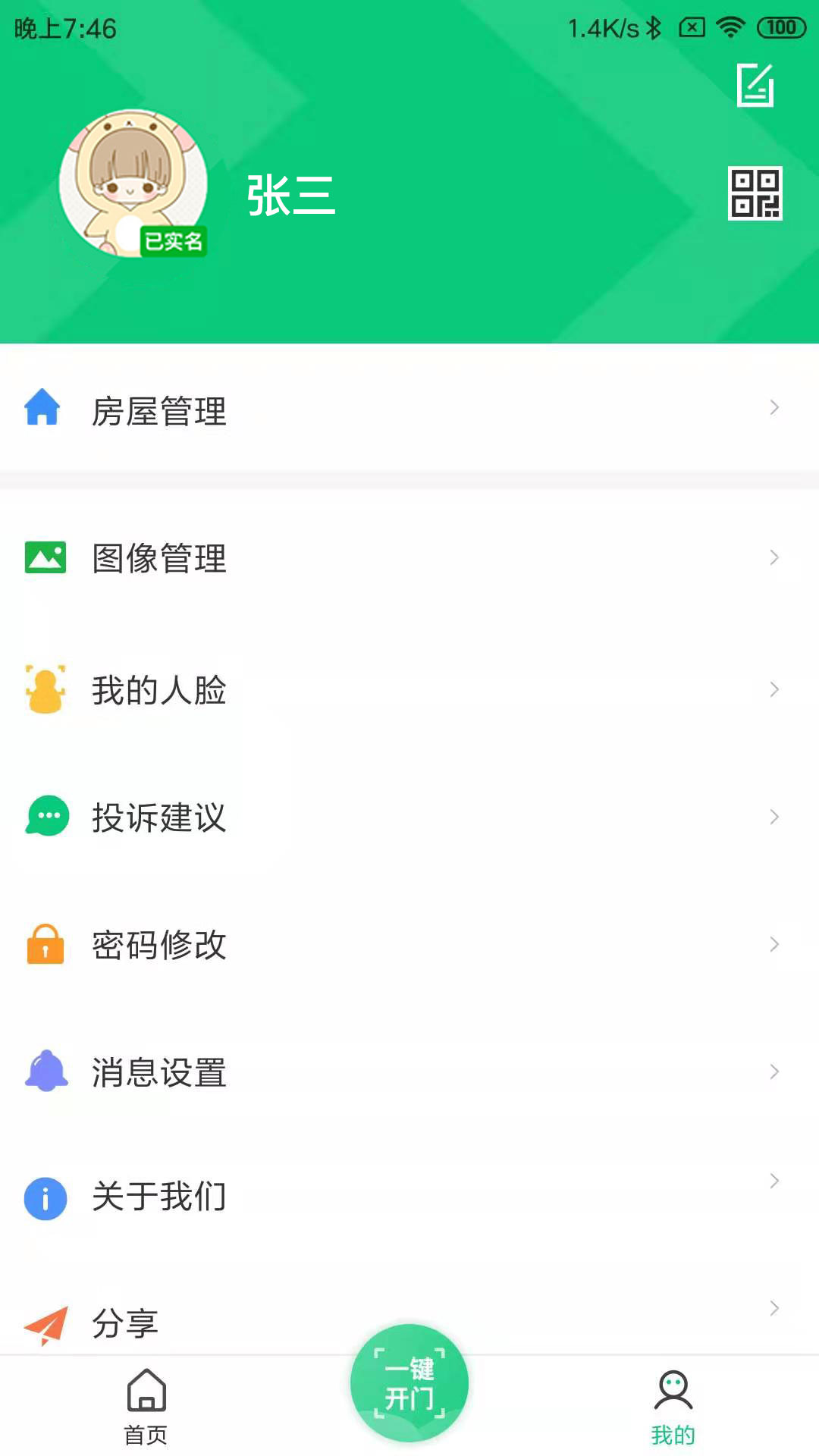 ����������ҵ��-��ҵ�칫����v2.26.8��׿��